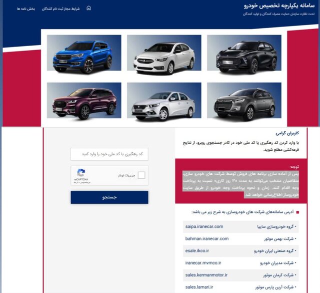 به حدود ۱۲ هزار نفر از منتخبان خودرو می‌دهیم